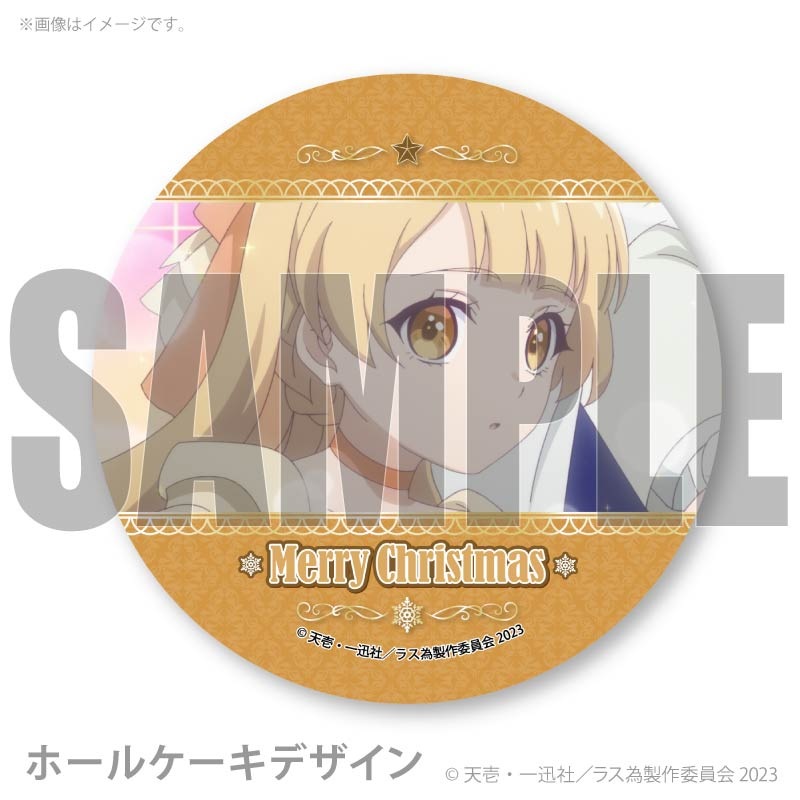 Xmas�ץꥱ����2025�ʥƥ����顦������롦�����ӡ��ˡ���ŵ�̥Хå��դ���[���θ����Ȥʤ�Ƕ���ƻ�饹�ܥ�������̱�ΰ٤˿Ԥ����ޤ���]