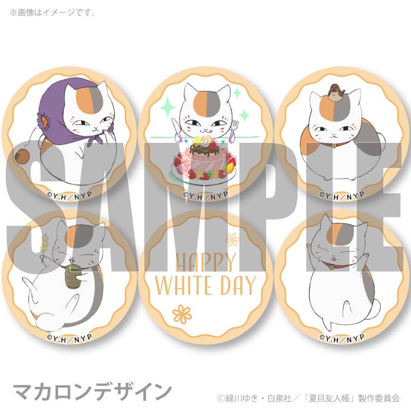 ホワイトデープリマカロン6個セット2026（ニャンコ先生）【特典缶