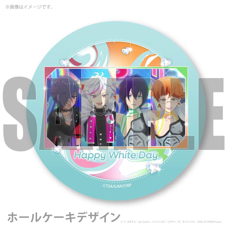 ホワイトデープリケーキ2026（バトルモード）【特典缶バッジ付き