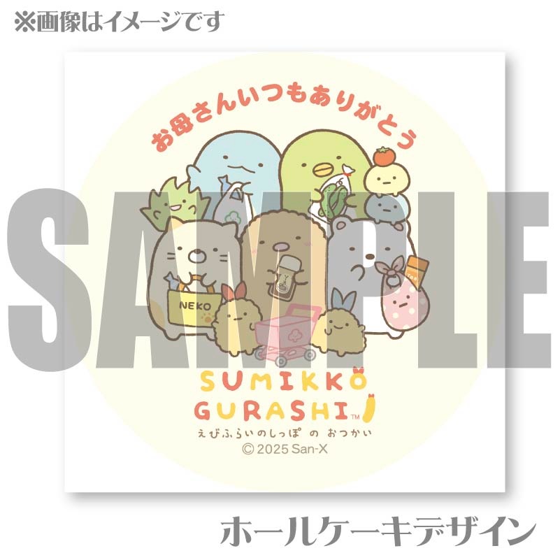 �ڥ�å���������������������ץꥱ����2025��C���ˡ���ŵ�̥Хå��դ���[���ߤå����餷]