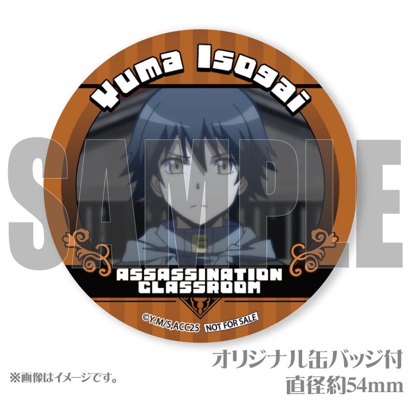 暗殺教室 赤羽業 磯貝悠馬 殺せんせー他 缶バッジ10点 Amazon.co.jp: アクリルスタンド 暗殺教室 殺 せんせー 赤羽 業