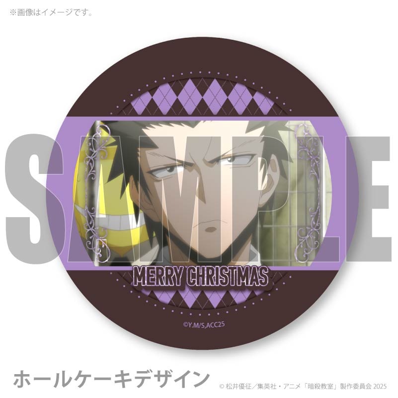Xmasプリケーキ2025（烏間惟臣）【特典缶バッジ付き】[暗殺教室