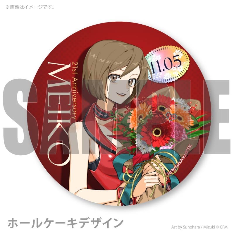 21周年記念プリケーキ2025（MEIKO）【特典缶バッジ付き】[ピアプロ