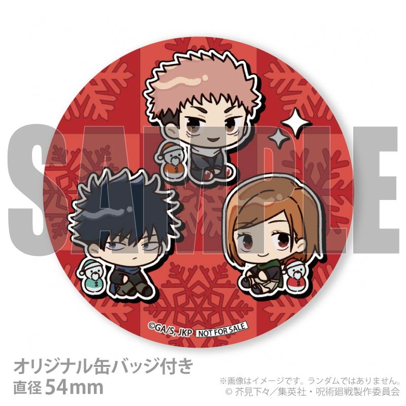 Xmasプリケーキ2025（虎杖悠仁・伏黒 恵・釘崎野薔薇／描きおこし