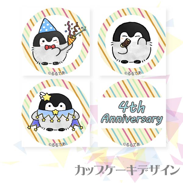 �ץꥫ�åץ�������4��ǯ��ǰ���ˡ���ŵ�̥Хå��դ���[�����ڥ�����]