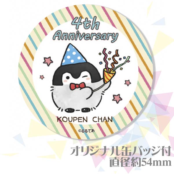 �ץꥫ�åץ�������4��ǯ��ǰ���ˡ���ŵ�̥Хå��դ���[�����ڥ�����]