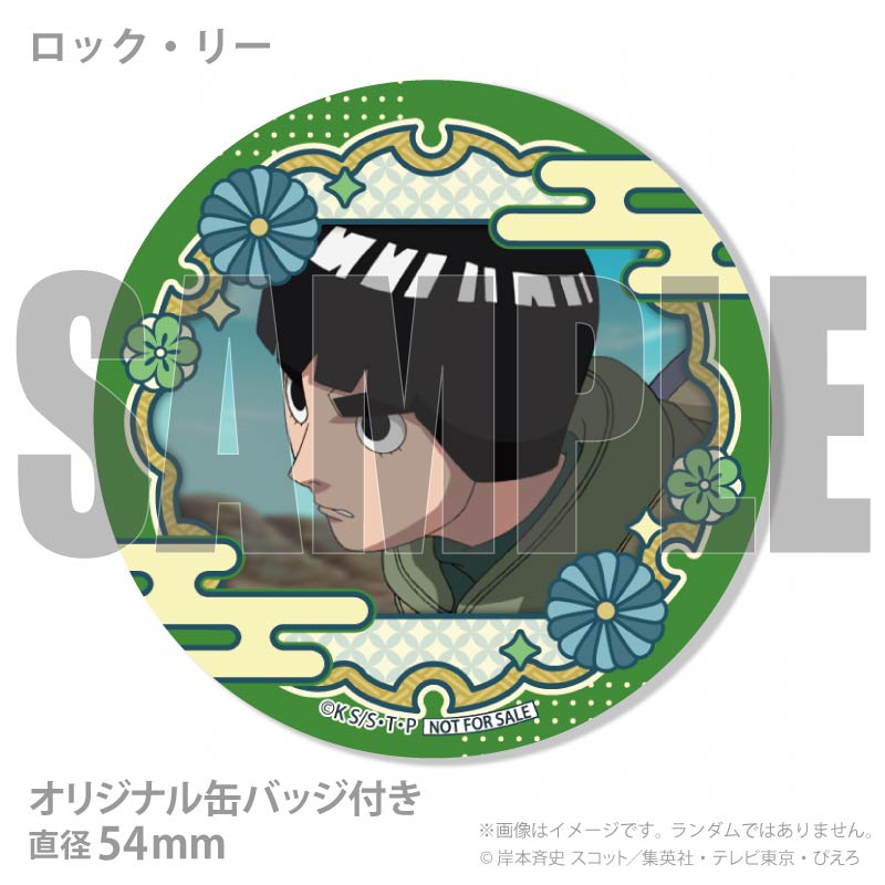 ホワイトデープリマカロン6個セット2026（奈良シカマル&ロック・リー