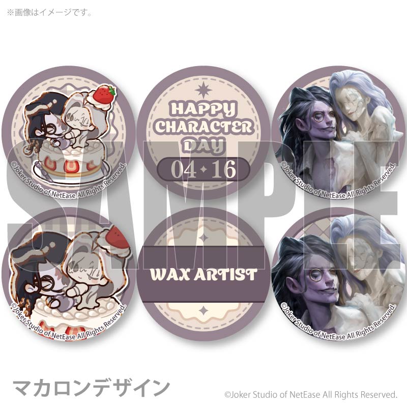 記念日プリマカロン6個セット2026（蝋人形師）【特典缶バッジ付き