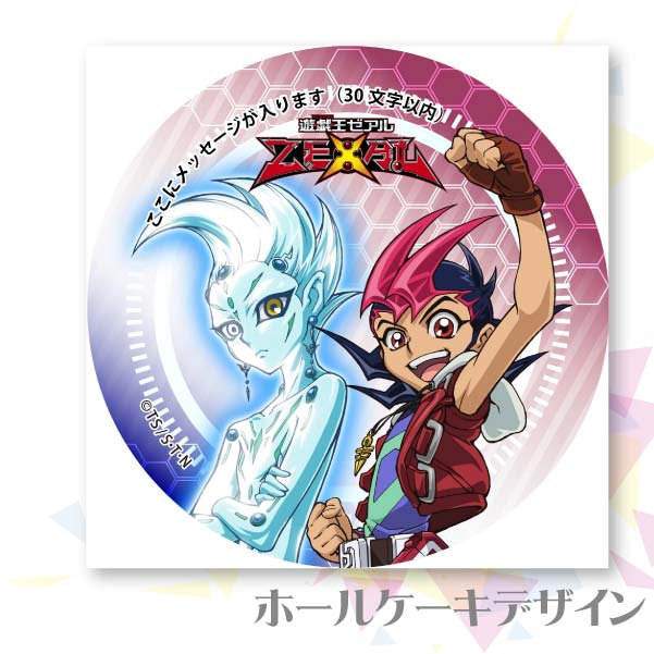 �ڥ�å���������ۥץꥱ����[ͷ��������ZEXAL]