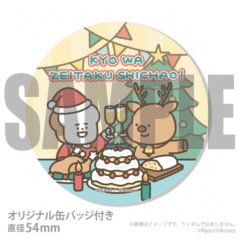 Xmas�ץꥱ����2025�ʥѡ��ƥ����ǥ�����ˡ���ŵ�̥Хå��դ���[�ޤ��ˤ��ѥ��]