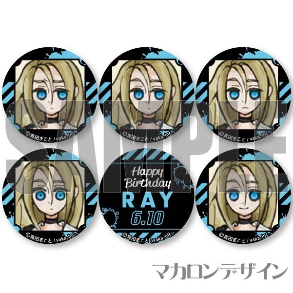 殺戮の天使 レイチェル レイ 缶バッジ 非売品 バースデー 誕生日 プリロール バースデープリマカロン6個セット2024（レイ）【特典缶バッジ付き