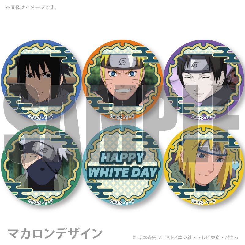 ホワイトデープリマカロン6個セット2026（うずまきナルト&うちはサスケ