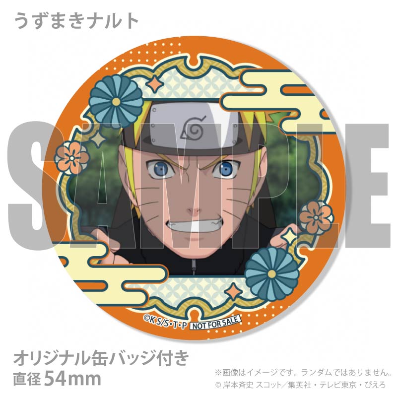 ホワイトデープリマカロン6個セット2026（うずまきナルト&うちはサスケ