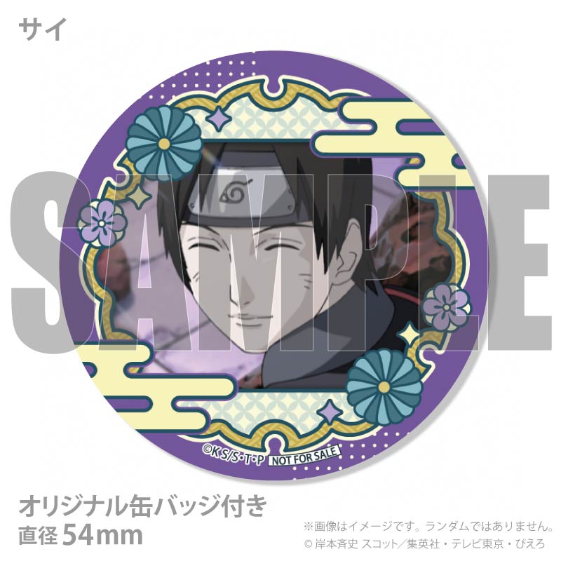 ホワイトデープリマカロン6個セット2026（うずまきナルト&うちはサスケ