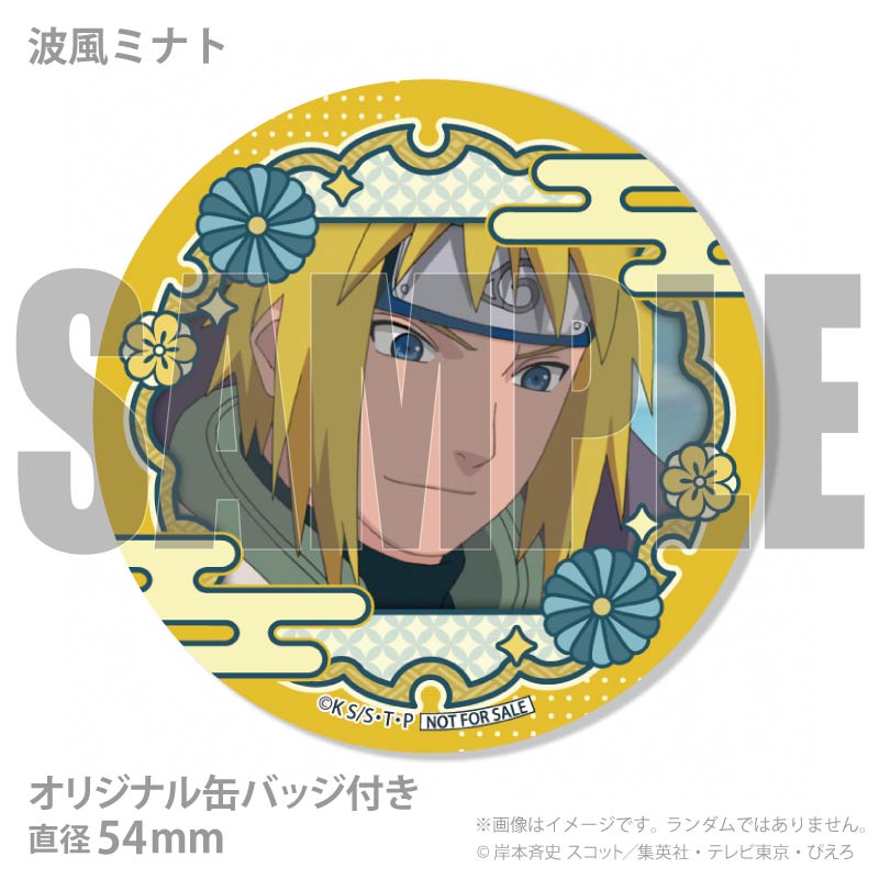 ホワイトデープリマカロン6個セット2026（うずまきナルト&うちはサスケ