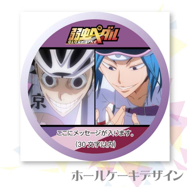 �ڥ�å���������ۥץꥱ����(���������⹻)[����ڥ��� GLORY LINE]