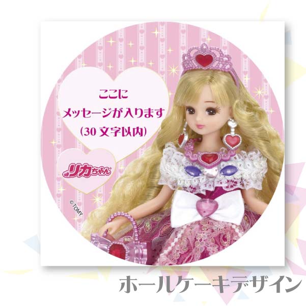 ✨めい姫様ご予約42✨定価¥25080❣✨夏〜まるでリカちゃんママ✨清楚パール✨ タカラトミー リカちゃん ゆめみるお姫さまブルースワンマリア