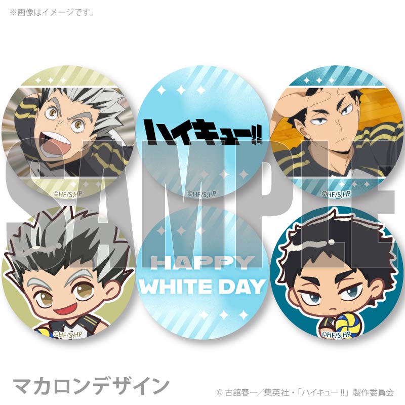ホワイトデープリマカロン6個セット2026（木兎光太郎・赤葦京治