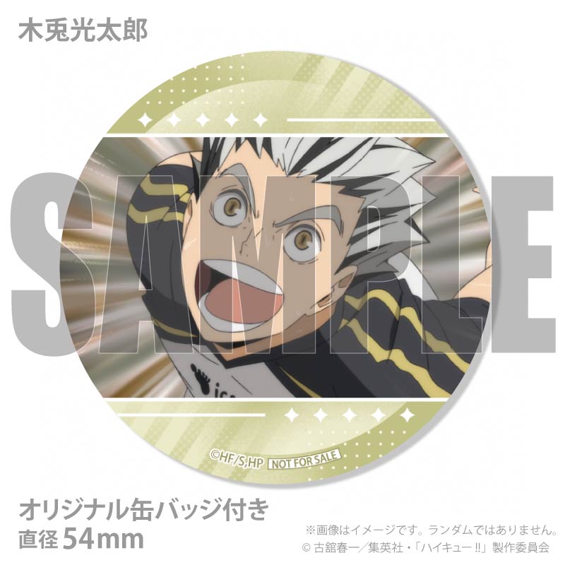 ホワイトデープリマカロン6個セット2026（木兎光太郎・赤葦京治