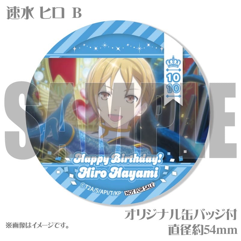 バースデープリケーキ2025（速水 ヒロ_B）【特典缶バッジ付き】[KING