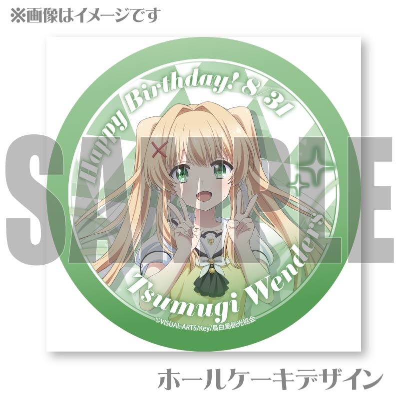 Сǡץꥱ2025ݥˡŵ̥Хåդ[Summer Pockets]