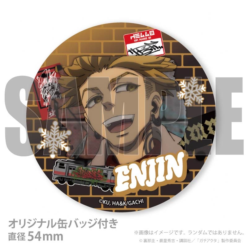 Xmasプリケーキ2025（エンジン）【特典缶バッジ付き】[ガチアクタ