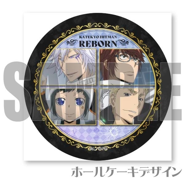 プリケーキ（白蘭＆入江正一＆ユニ＆γ）【特典缶バッジ付き】[家庭教師