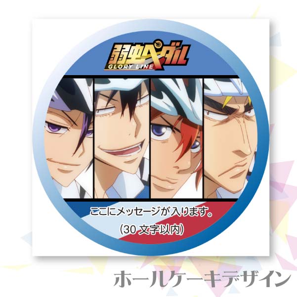 �ڥ�å���������ۥץꥱ����(Ȣ���ر�⹻(B))[����ڥ��� GLORY LINE]