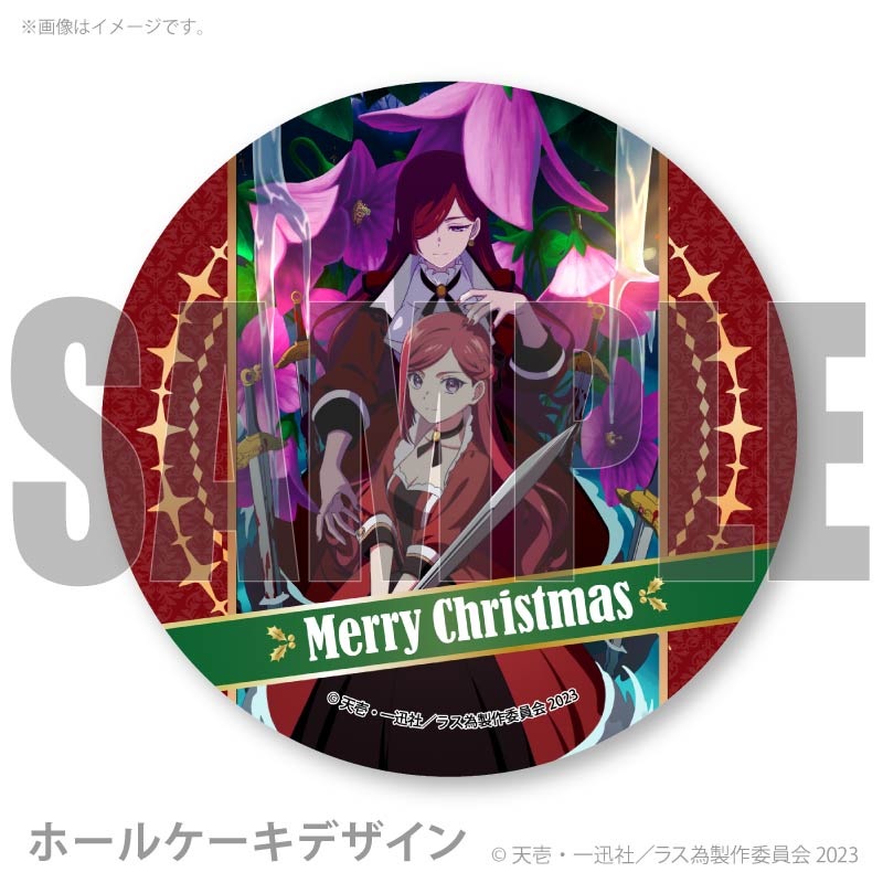 Xmas�ץꥱ����2025�ʥƥ������ӥ��奢��ˡ���ŵ�̥Хå��դ���[���θ����Ȥʤ�Ƕ���ƻ�饹�ܥ�������̱�ΰ٤˿Ԥ����ޤ���]