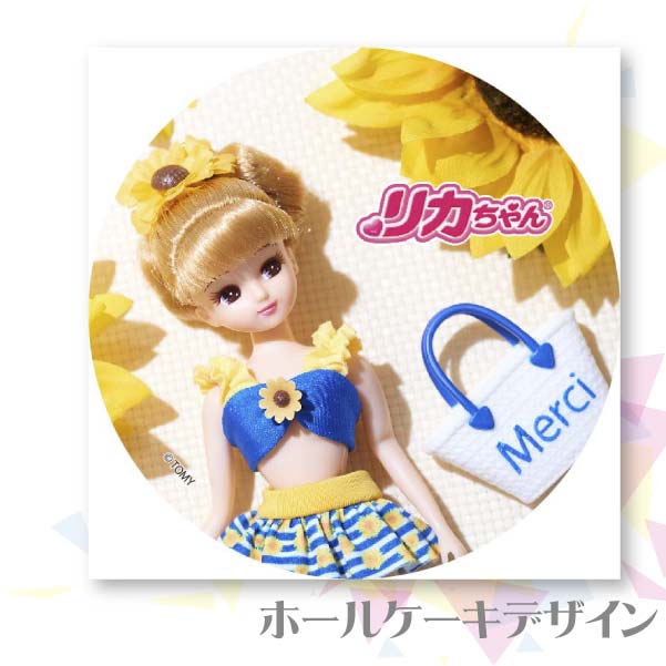 プリケーキ(ハッピーサマー柄)[リカちゃん] | ファンシーキャラクター