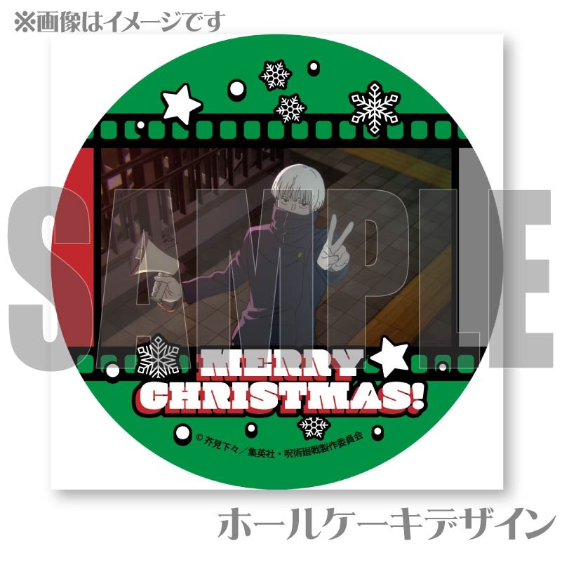 Xmasプリケーキ2024（狗巻 棘）【特典缶バッジ付き】[呪術廻戦