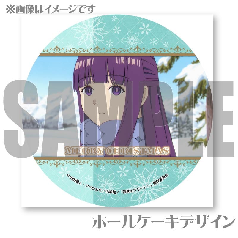 Xmasプリケーキ2024（フェルン）【特典缶バッジ付き】[葬送の