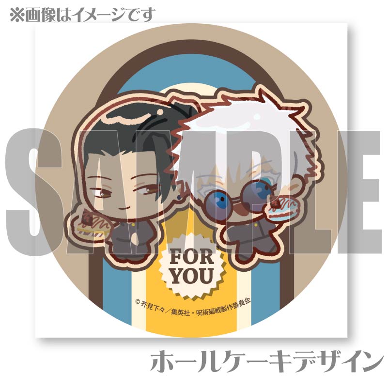 バレンタイン＆ホワイトデープリケーキ2025（五条 悟・夏油 傑(懐玉