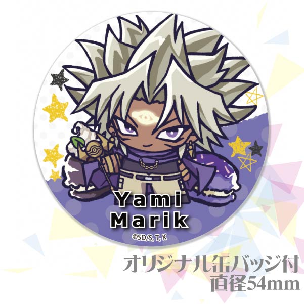 プリケーキ（闇マリク）【特典缶バッジ付き】[遊☆戯☆王