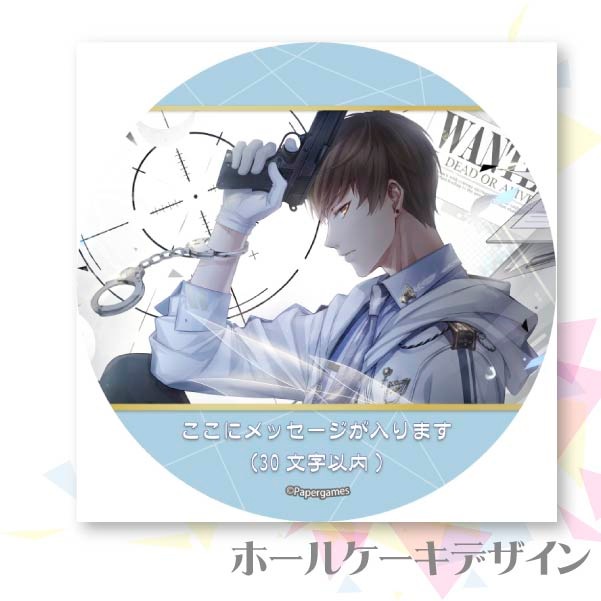 メッセージ入り】プリケーキ（ハク）【特典缶バッジ付き】[恋と