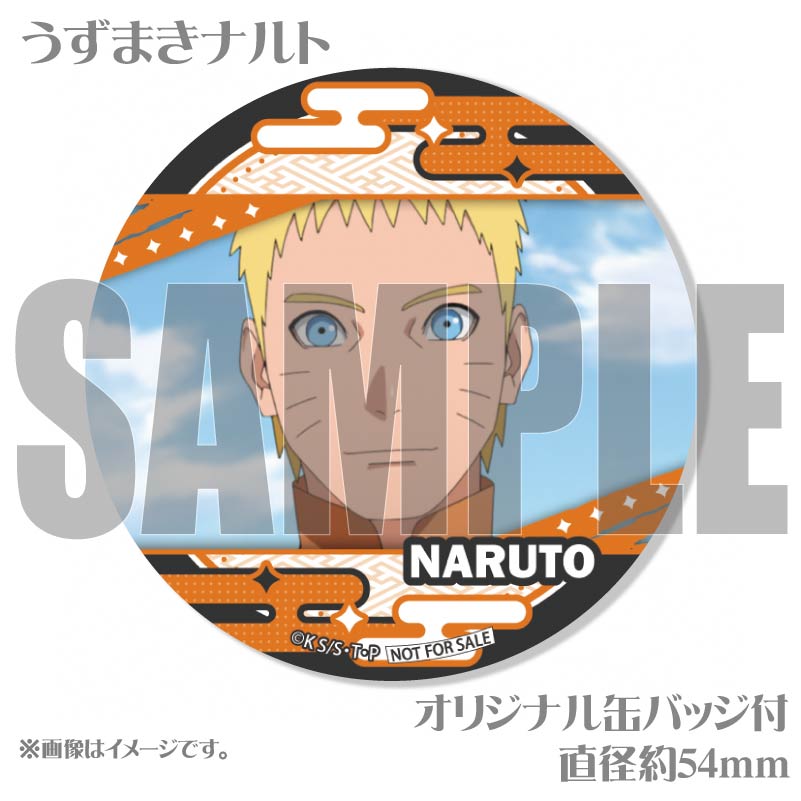 プリケーキ（うずまきボルト）【特典缶バッジ付き】[BORUTO