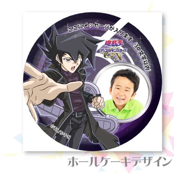 写真メッセージ入り】プリケーキ（万丈目準）【特典缶バッジ付き
