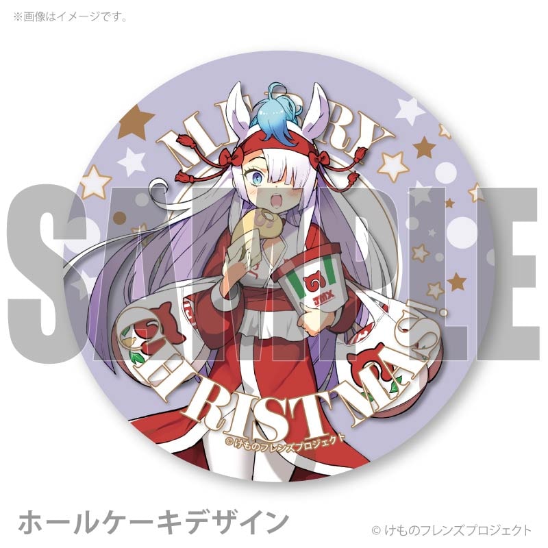 Xmasプリケーキ2025（ギョクリュウ）【特典イラストカード付き】[け