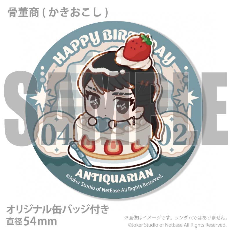 バースデープリマカロン6個セット2026（骨董商）【特典缶バッジ付き