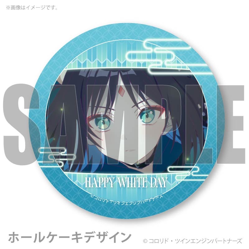 ホワイトデープリケーキ2026（酒寄彩葉/VR）【特典缶バッジ付き】[超