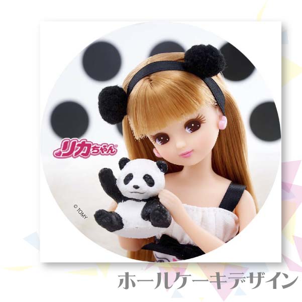 プリケーキ(チャオチャオパンダ柄)[リカちゃん] | ファンシー