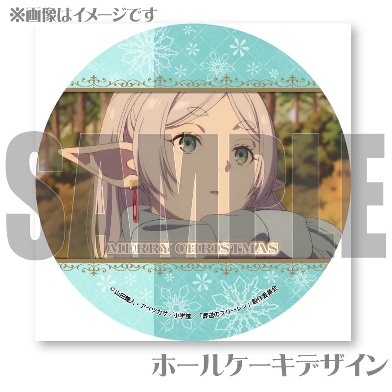 Xmasプリケーキ2024（フリーレン）【特典缶バッジ付き】[葬送の