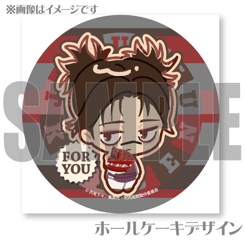 バレンタイン＆ホワイトデープリケーキ2025（脹相(描きおこし)）【特典