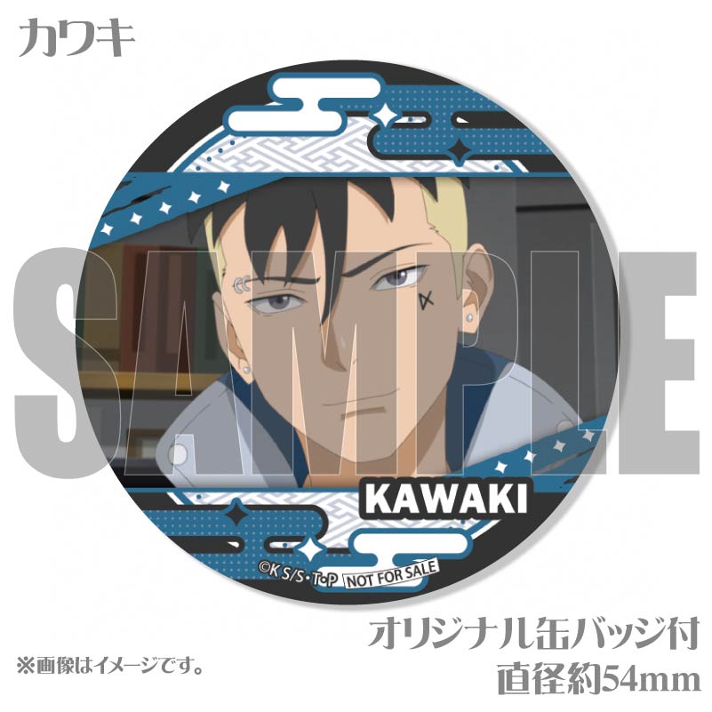 NARUTO SEGA 限定　カワキ　缶バッジ プリケーキ（カワキ）【特典缶バッジ付き】[BORUTO-ボルト