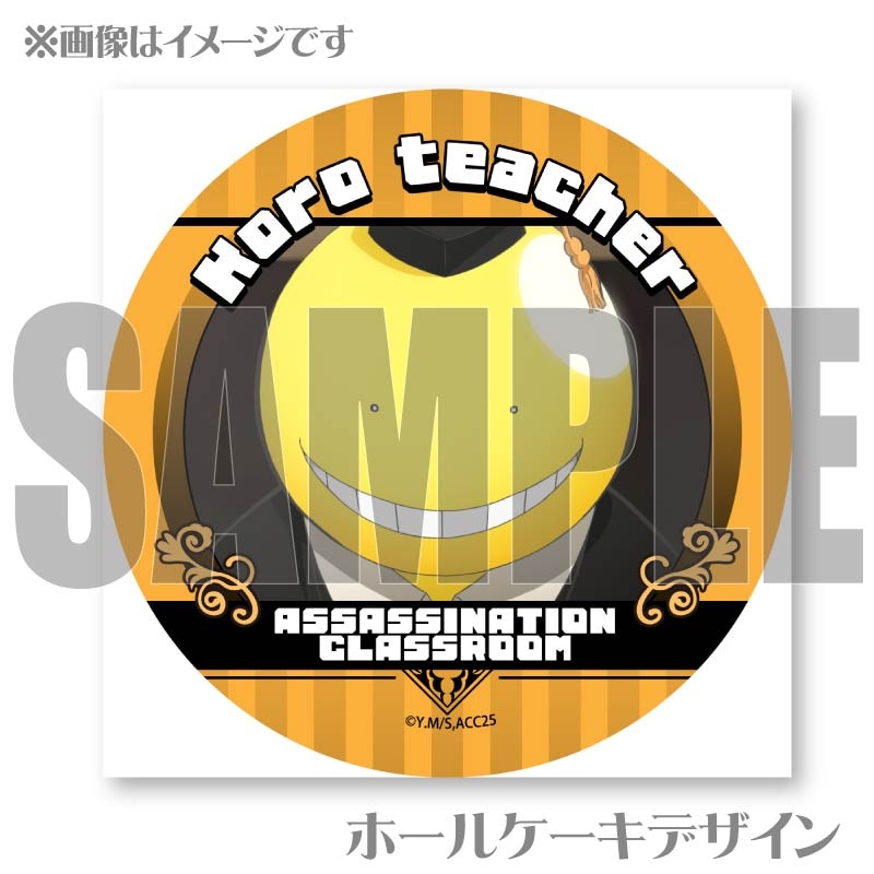 プリケーキ（殺せんせー）【特典缶バッジ付き】[暗殺教室] | アニメ