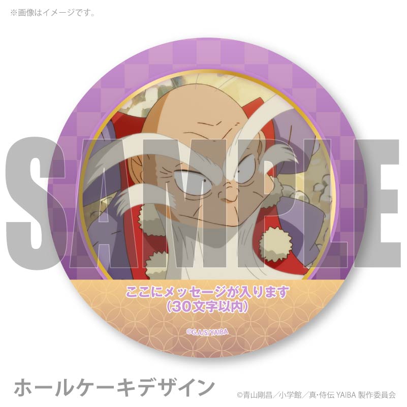 �ڥ�å���������ۥץꥱ�����ʵ��� ��¢(��2��)�ˡ���ŵ�̥Хå��դ���[��������YAIBA]