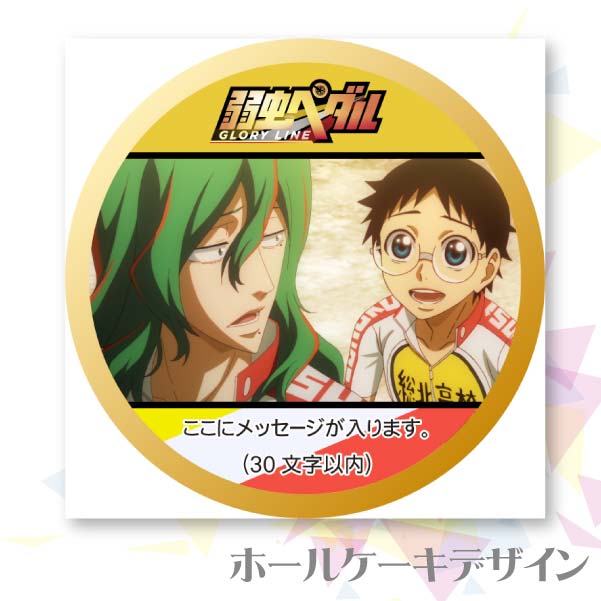 �ڥ�å���������ۥץꥱ����(���̹⹻(C))[����ڥ��� GLORY LINE]