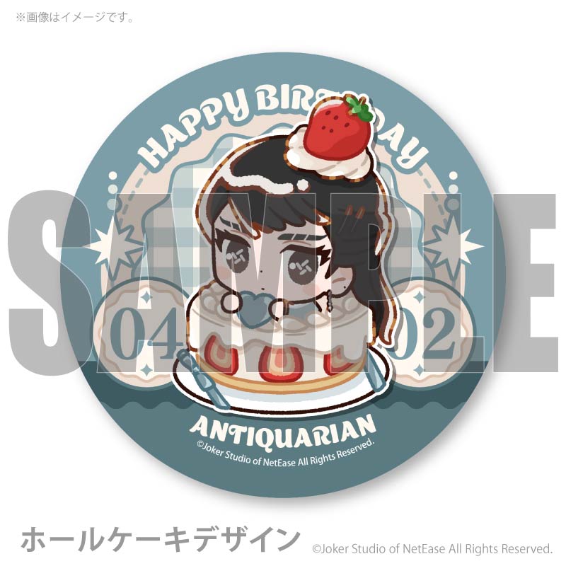 バースデープリケーキ2026（骨董商）【特典缶バッジ付き】[Identity V