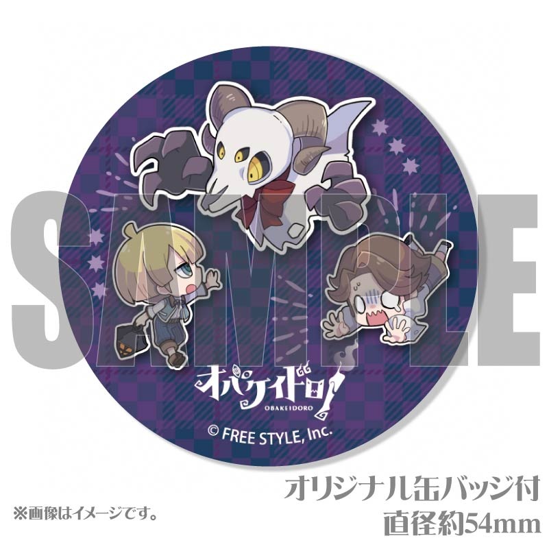 プリオケ　ジール　缶バッジ プリケーキ（ラガタ）【特典缶バッジ付き】[アメイジング
