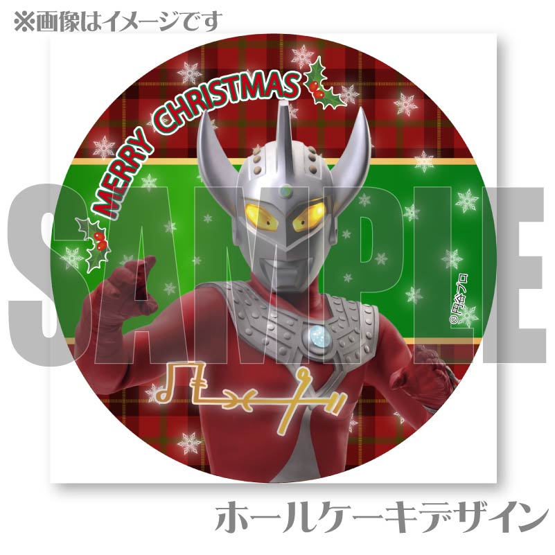 Xmasプリケーキ2024（ウルトラマンタロウ）【特典缶バッジ付き